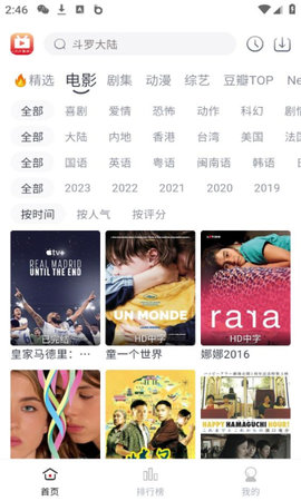 全民聚视截图 全民聚视截图