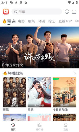 全民聚视截图 全民聚视截图