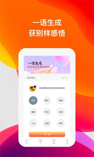 喜语有声阅读截图 喜语有声阅读截图