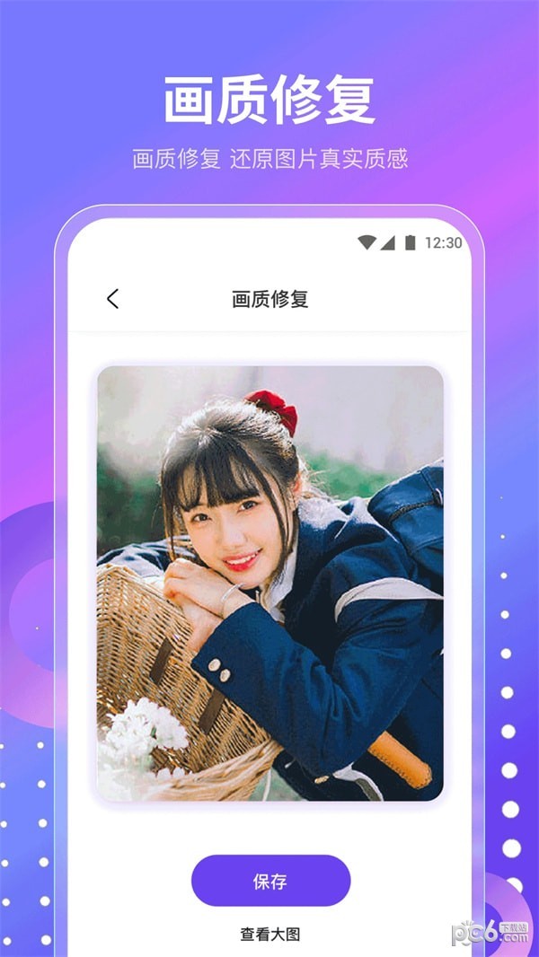 魔乐相机截图 魔乐相机截图