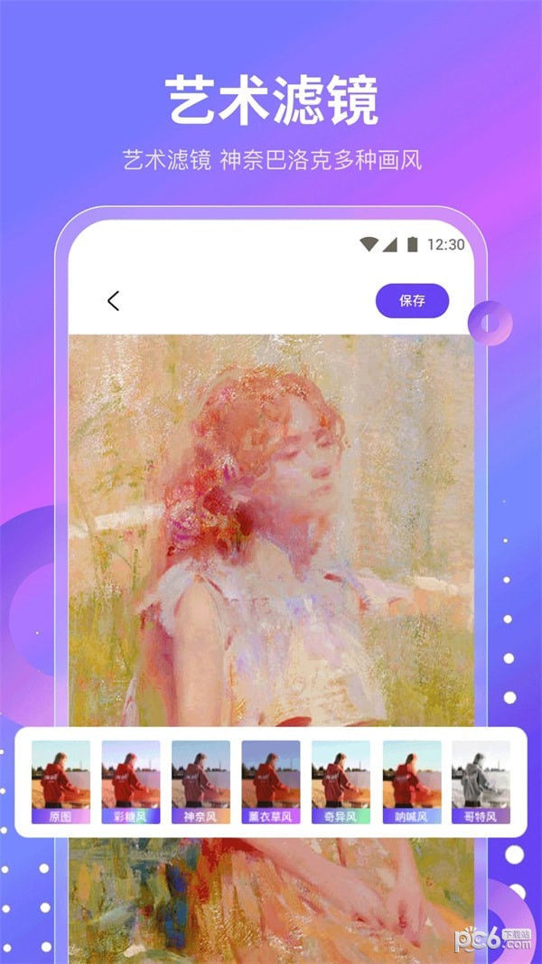 魔乐相机截图 魔乐相机截图