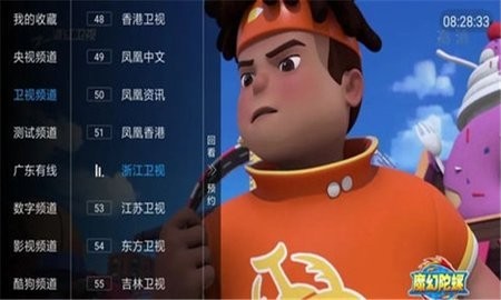菜皇TV截图 菜皇TV截图