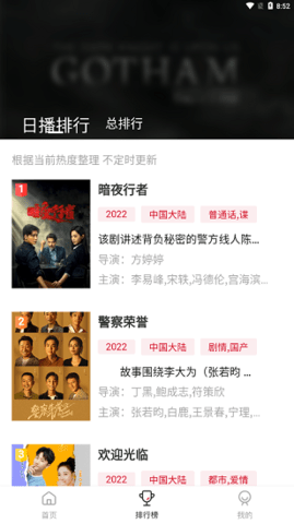 八蛋影视截图 八蛋影视截图