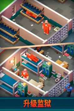 监狱帝国模拟截图 监狱帝国模拟截图