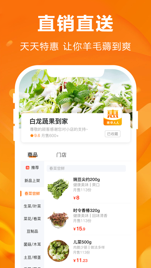 人仁惠购截图 人仁惠购截图