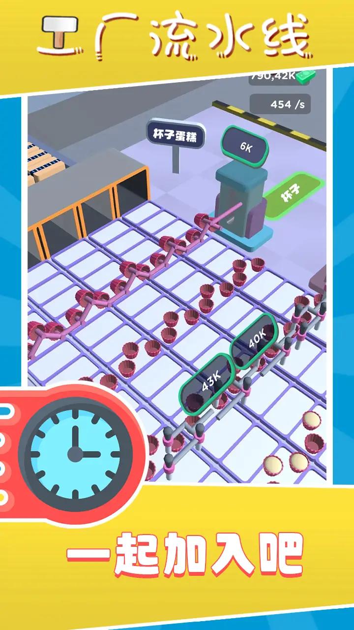 工厂流水线截图 工厂流水线截图