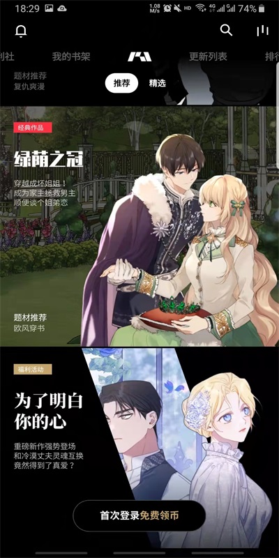 podo漫画繁体中文版截图 podo漫画繁体中文版截图