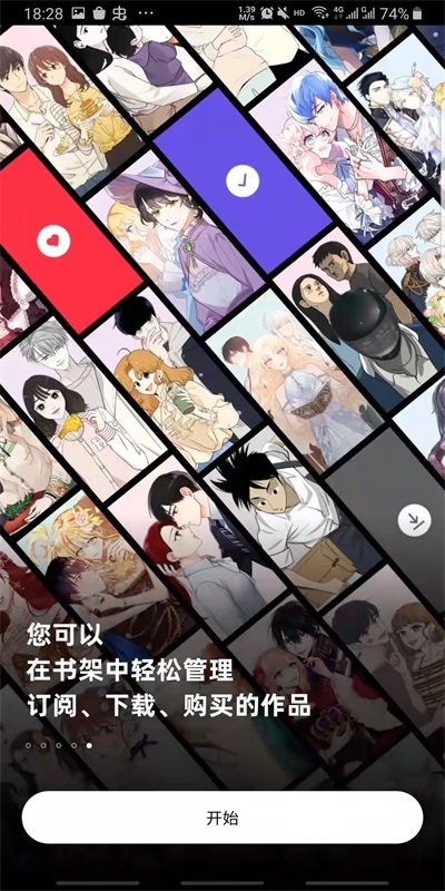 podo漫画繁体中文版截图 podo漫画繁体中文版截图