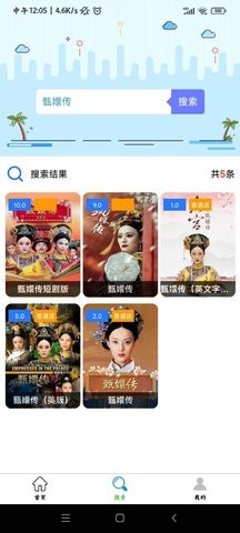 极影追剧最新版截图 极影追剧最新版截图