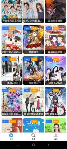 极影追剧最新版截图 极影追剧最新版截图