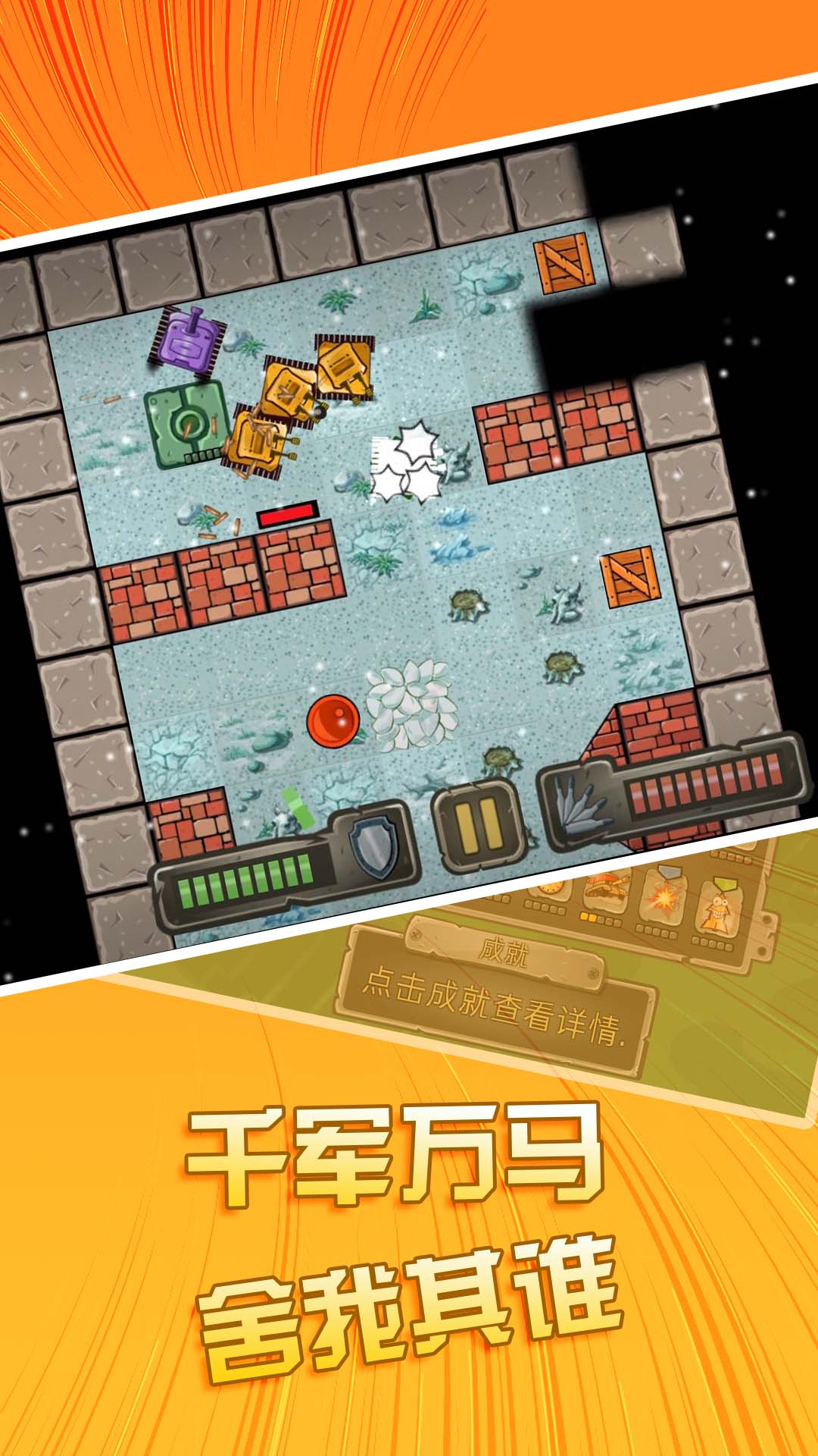 战机英雄截图 战机英雄截图