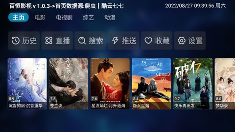 百恒影视截图 百恒影视截图