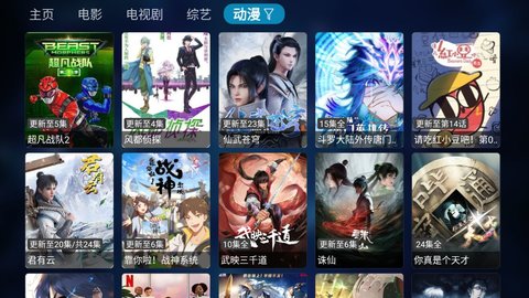 百恒影视截图 百恒影视截图