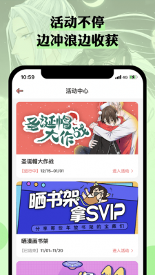 么嗷漫画截图 么嗷漫画截图