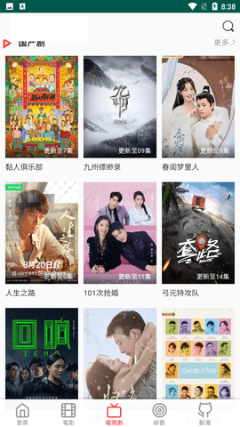 柯云影视截图 柯云影视截图