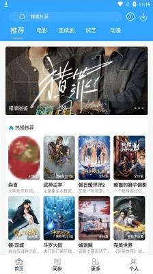 最快追剧截图 最快追剧截图