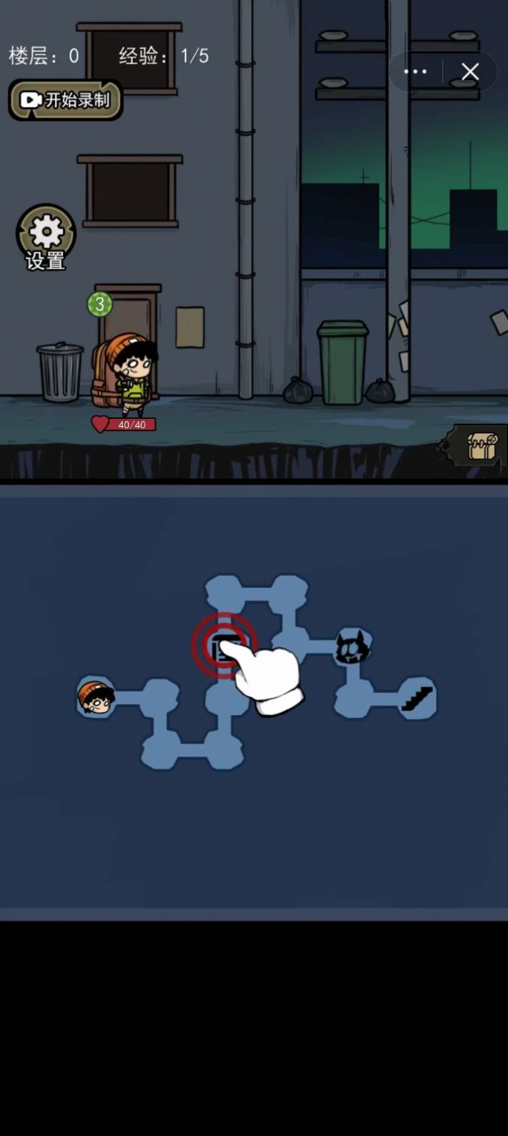 背包幸存者免广告版截图