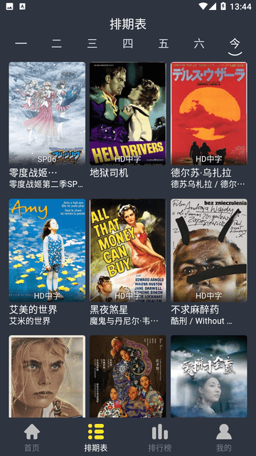 黑马视频v1.0.1纯净版截图