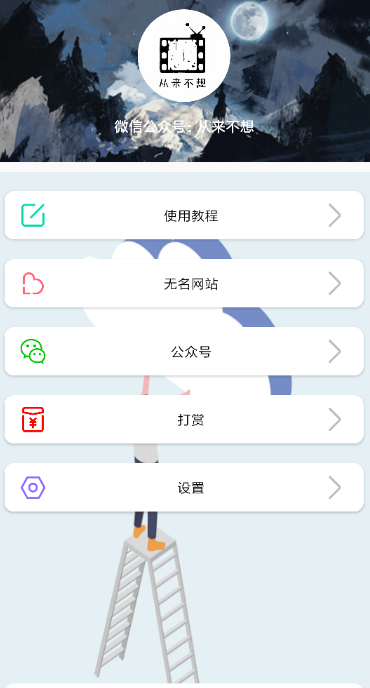 thewind无名音乐截图 thewind无名音乐截图