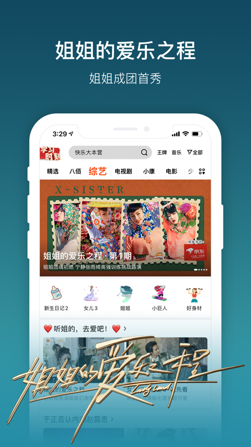 芒果TV国际版截图 芒果TV国际版截图