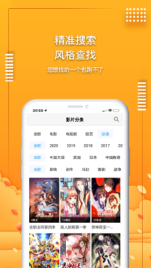 爱电影视1.6.5版截图 爱电影视1.6.5版截图
