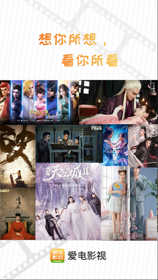 爱电影视1.6.5版截图 爱电影视1.6.5版截图