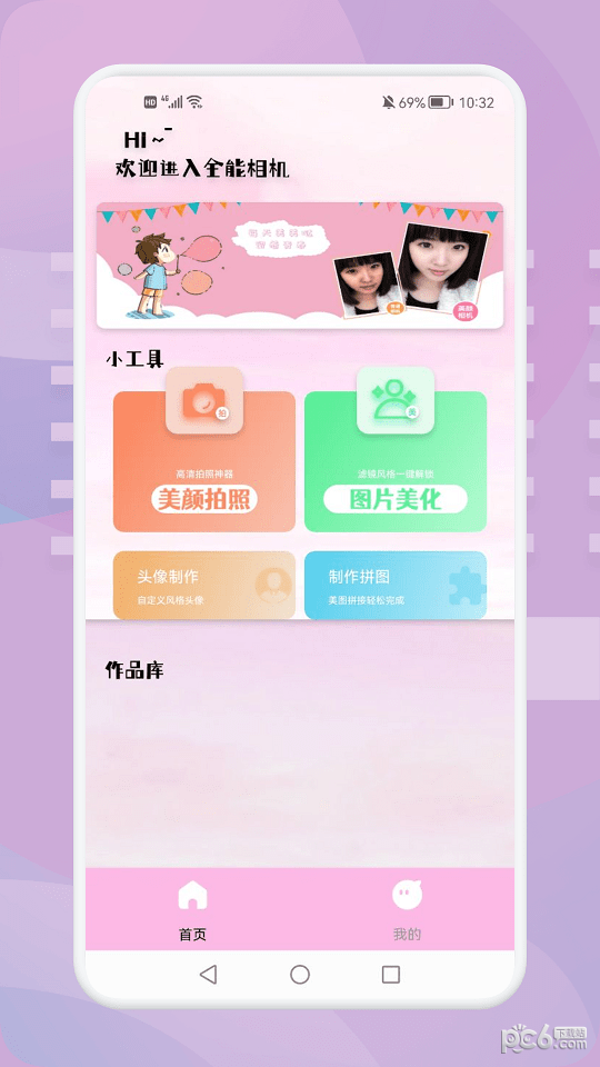 羞萌相机截图 羞萌相机截图