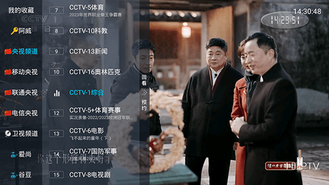 新小白TV截图 新小白TV截图