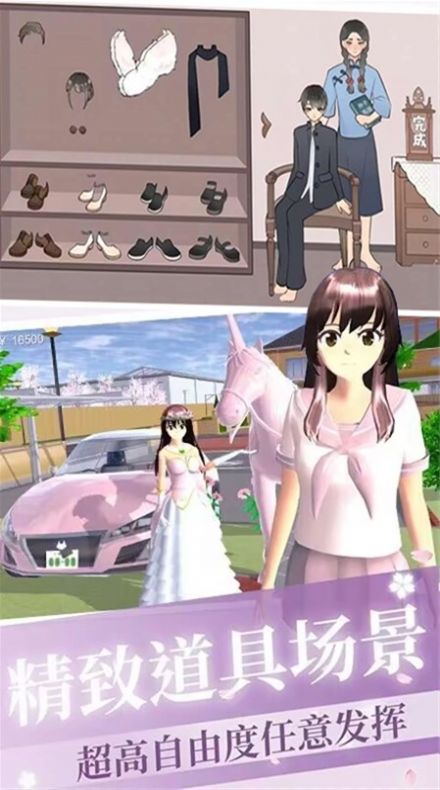 美妆养成大作战截图 美妆养成大作战截图