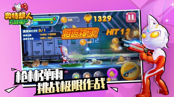 奥特超人大战僵尸截图