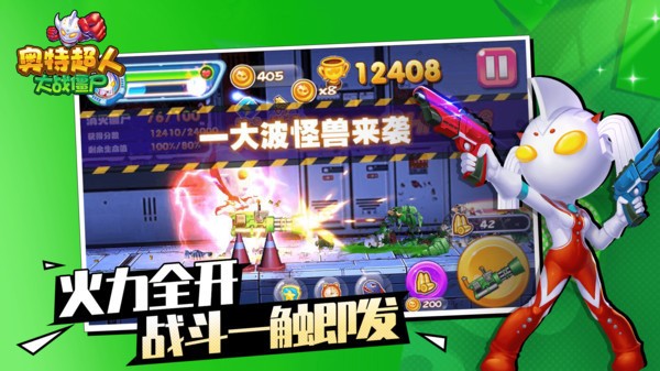 奥特超人大战僵尸截图