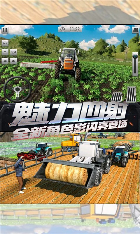 拖拉机真实驾驶截图 拖拉机真实驾驶截图