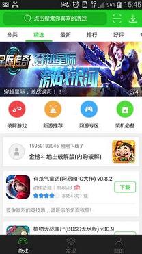 7233游戏盒正版截图 7233游戏盒正版截图