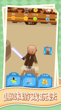 狂热战争截图 狂热战争截图