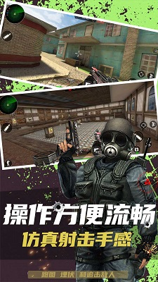 反恐突击末日之战截图