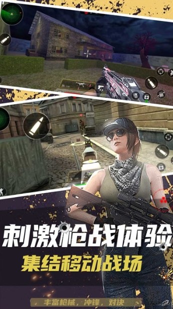 反恐突击末日之战截图