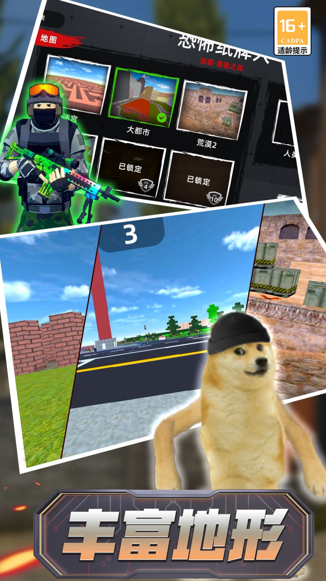 反恐生存战场截图 反恐生存战场截图