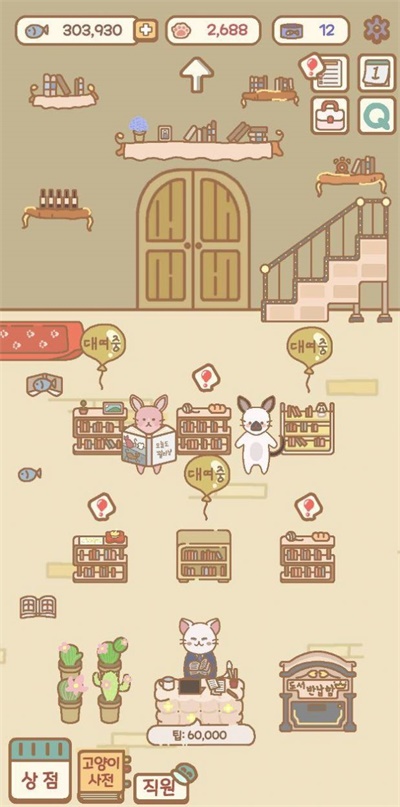 猫咪漫画咖啡厅截图 猫咪漫画咖啡厅截图