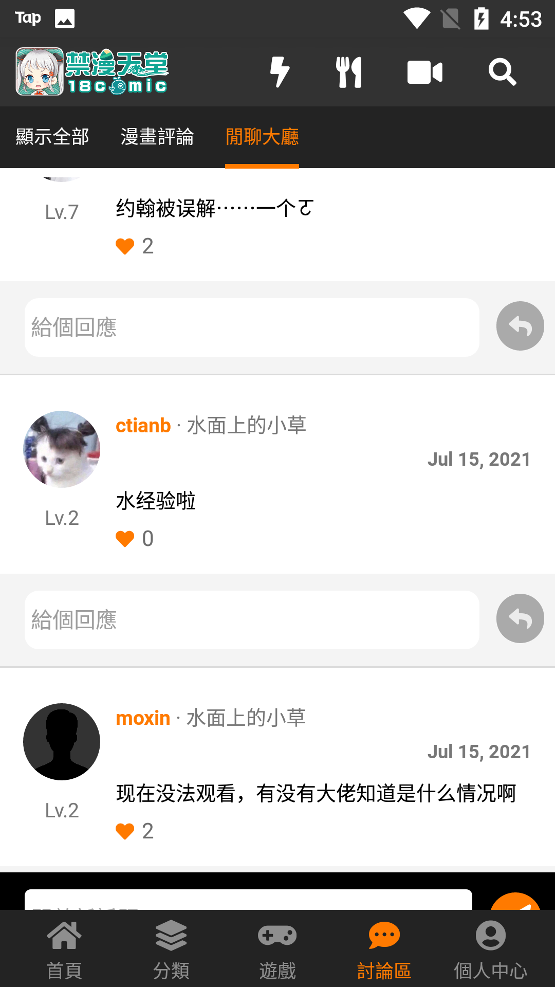 禁慢天堂yealico截图