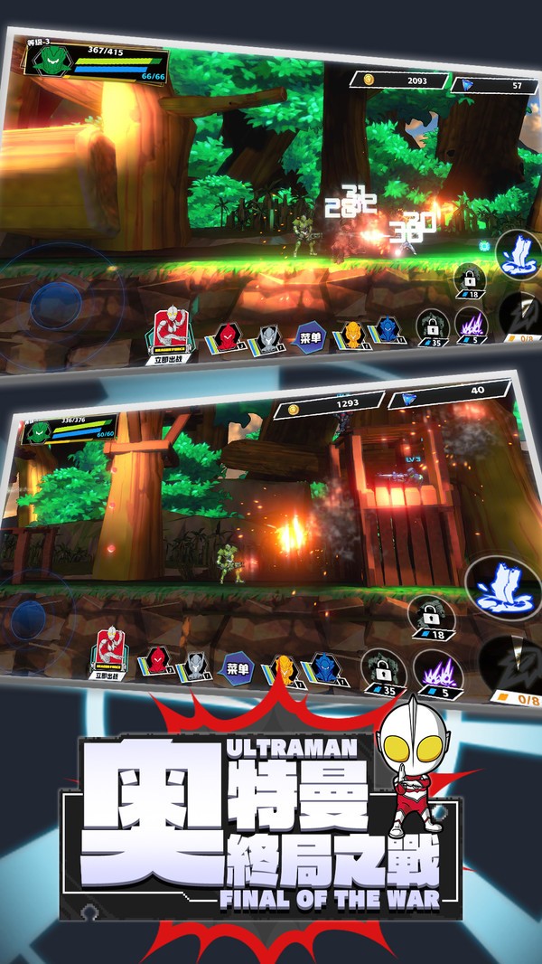 奥特曼终局之战截图 奥特曼终局之战截图