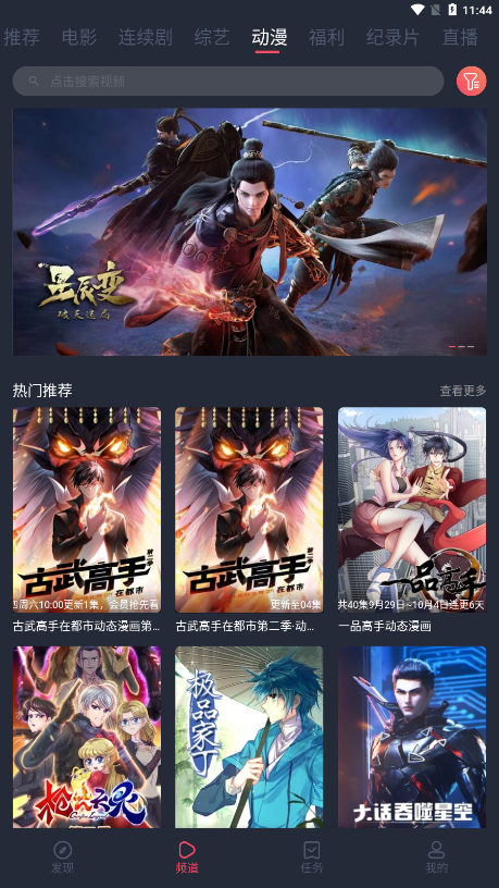 一只猫影视截图