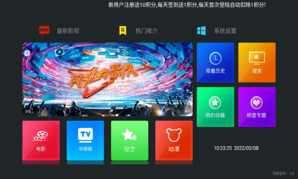 聚合tv免密码版截图 聚合tv免密码版截图