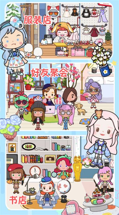 迷你村庄小卖铺截图 迷你村庄小卖铺截图