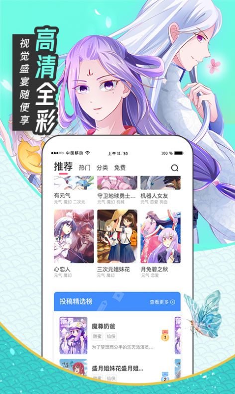 甜味漫画截图 甜味漫画截图