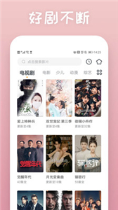 酷我影院截图 酷我影院截图