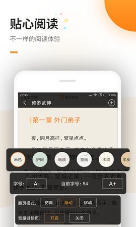 蜜蜂追书app正版截图