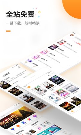 蜜蜂追书app正版截图