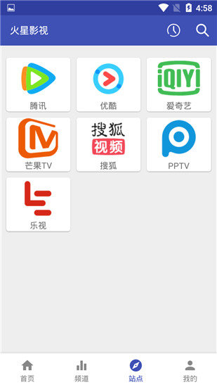 火星影视海量超清无广告版截图