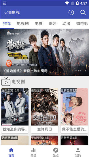 火星影视海量超清无广告版截图