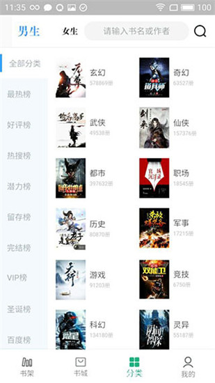 永久阅读器v1.0版截图 永久阅读器v1.0版截图